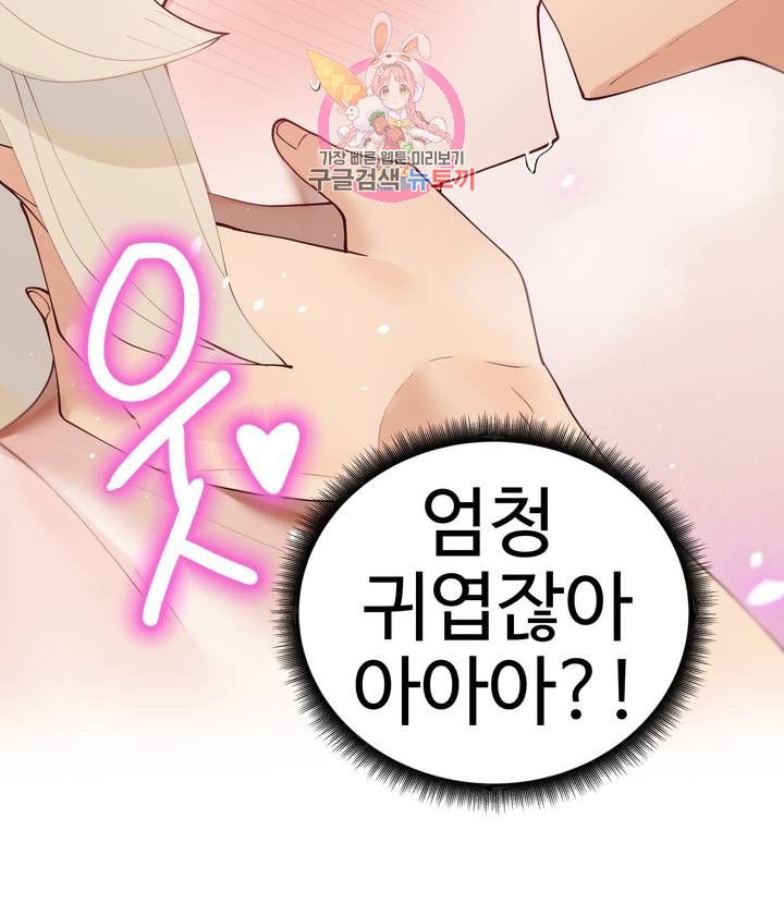 Learning The Hard Way Raw Chapter 59 Page 21