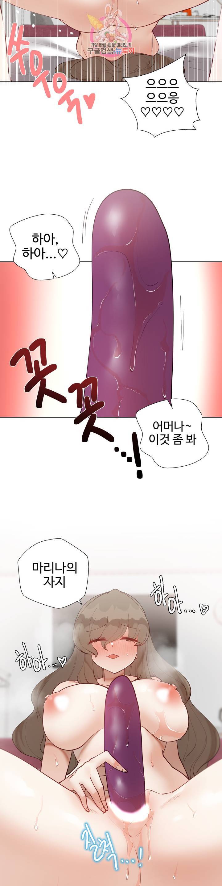 Learning The Hard Way Raw Chapter 60 Page 29