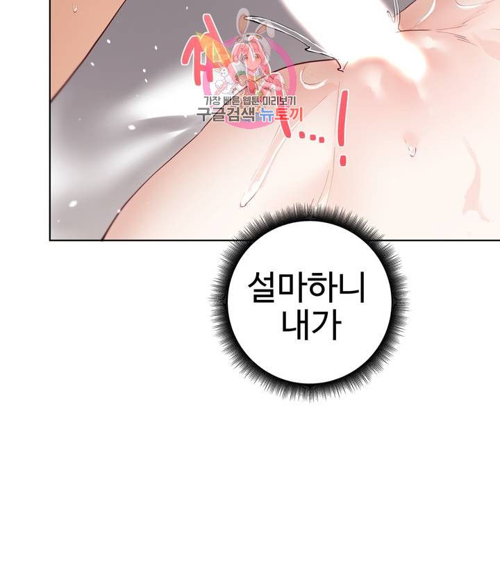 Learning The Hard Way Raw Chapter 59 Page 30