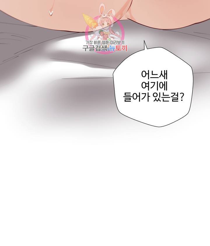 Learning The Hard Way Raw Chapter 60 Page 30