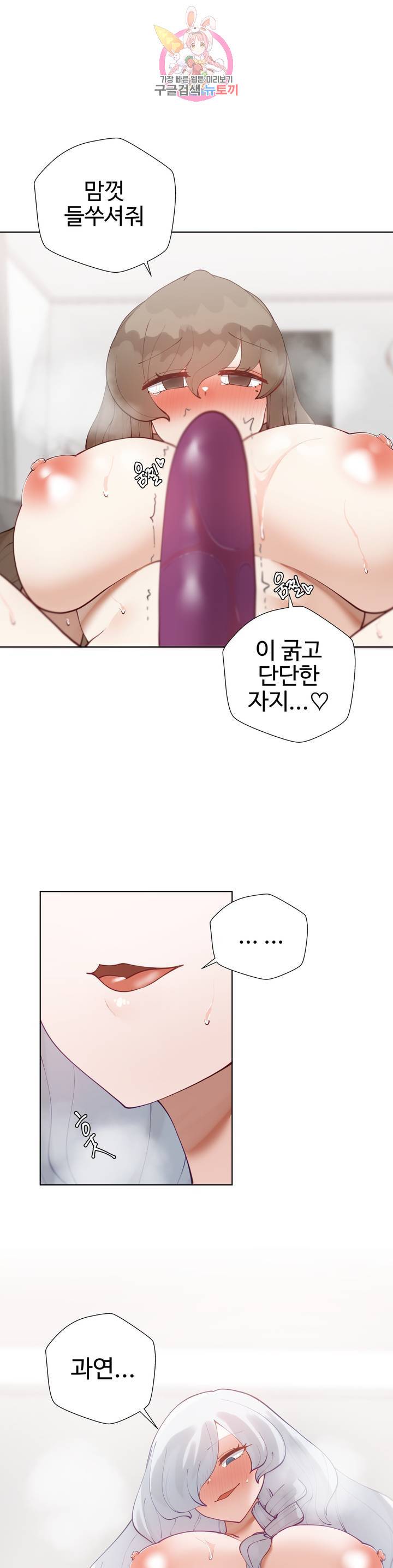 Learning The Hard Way Raw Chapter 60 Page 31