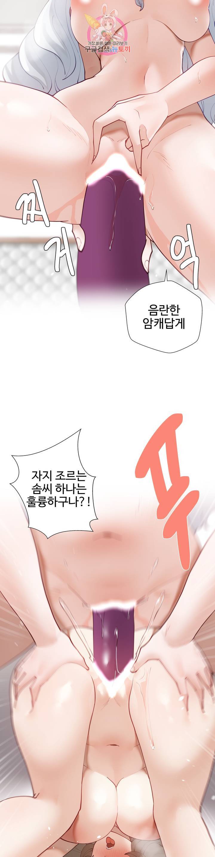Learning The Hard Way Raw Chapter 60 Page 32