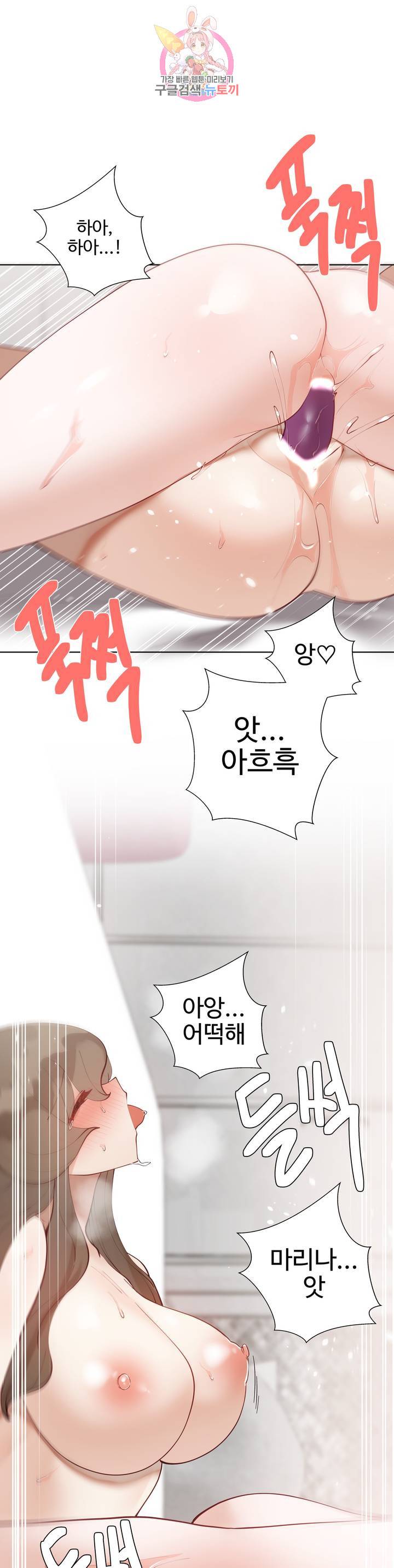Learning The Hard Way Raw Chapter 60 Page 34