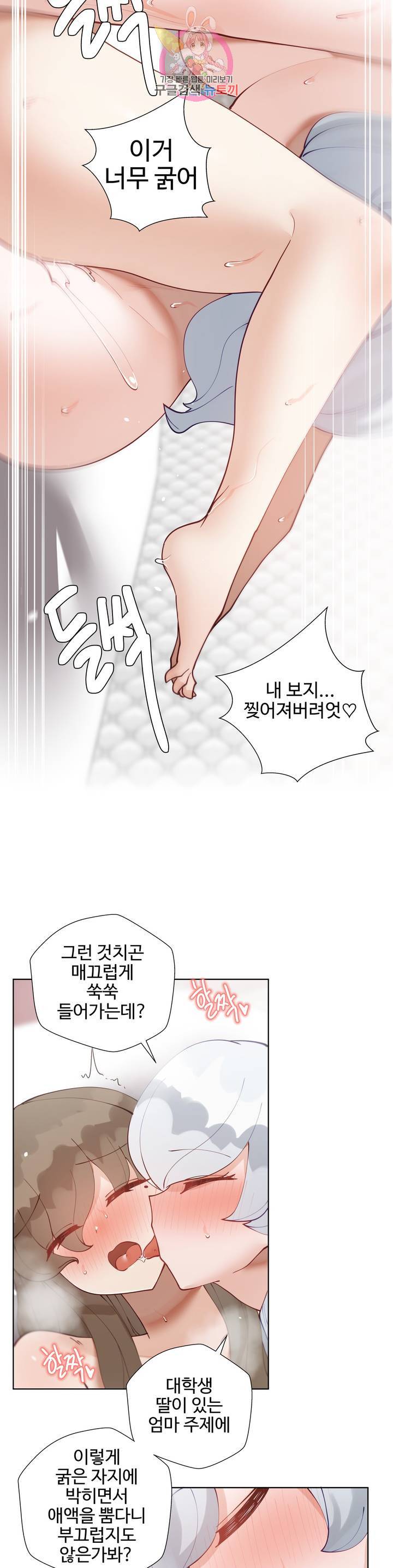 Learning The Hard Way Raw Chapter 60 Page 35