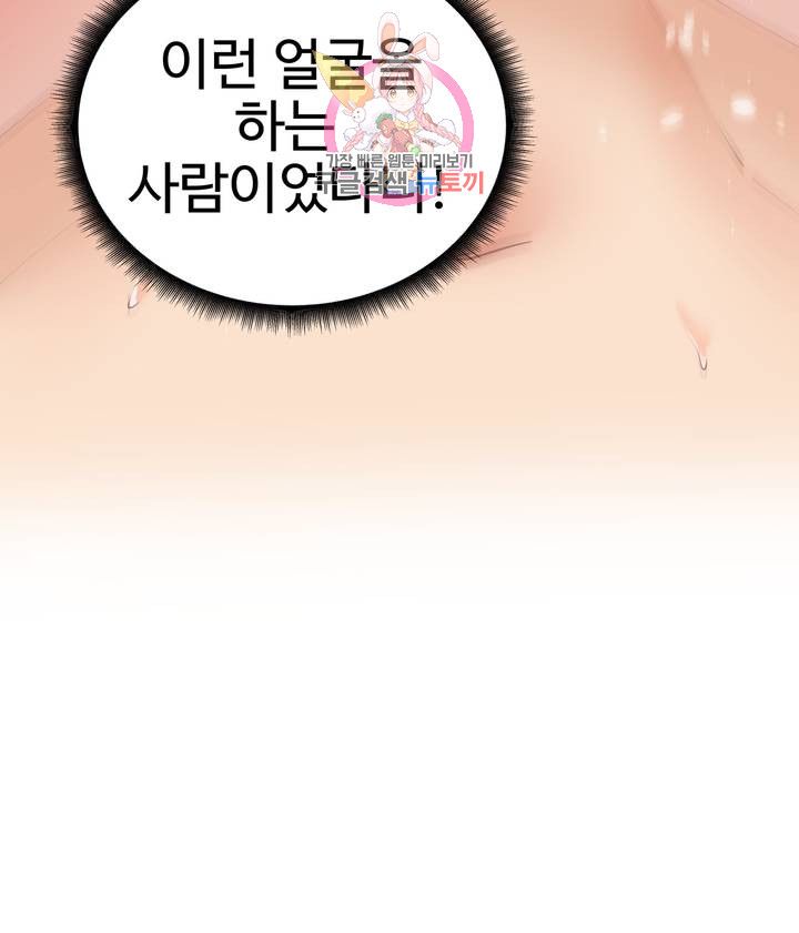 Learning The Hard Way Raw Chapter 59 Page 39