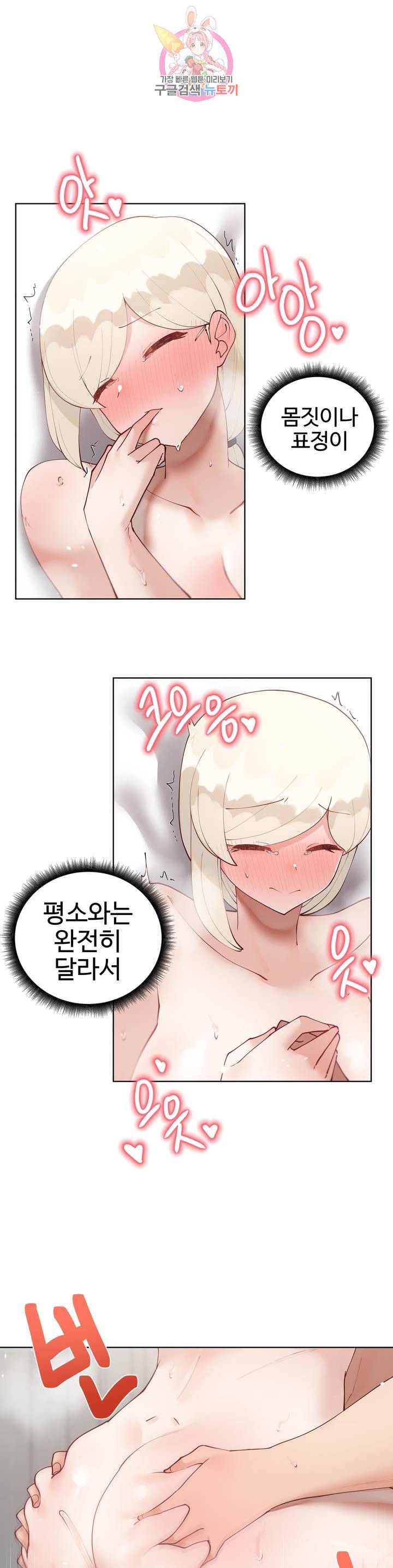Learning The Hard Way Raw Chapter 59 Page 40