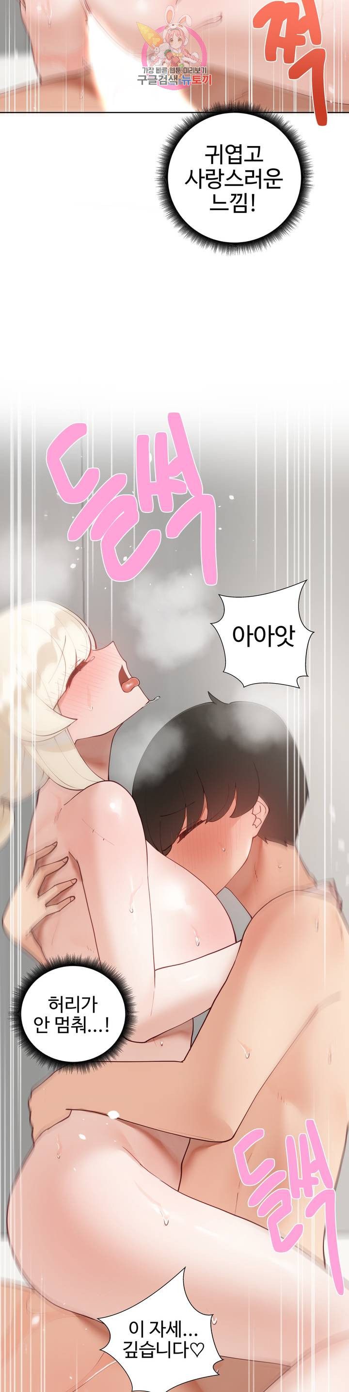 Learning The Hard Way Raw Chapter 59 Page 41