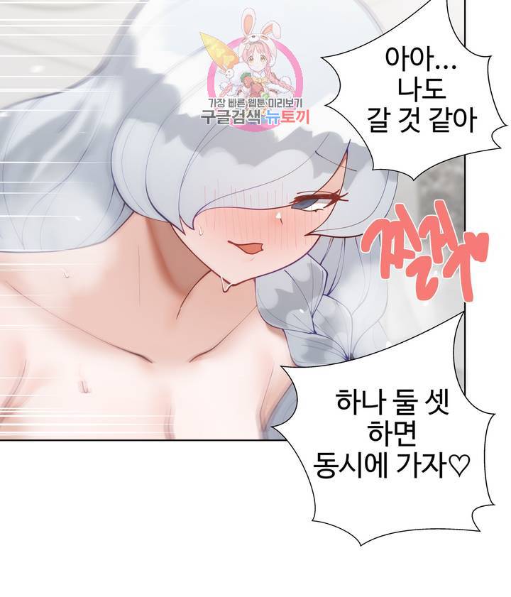 Learning The Hard Way Raw Chapter 60 Page 42