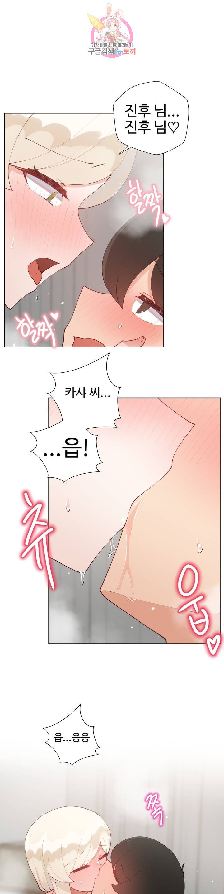 Learning The Hard Way Raw Chapter 59 Page 43
