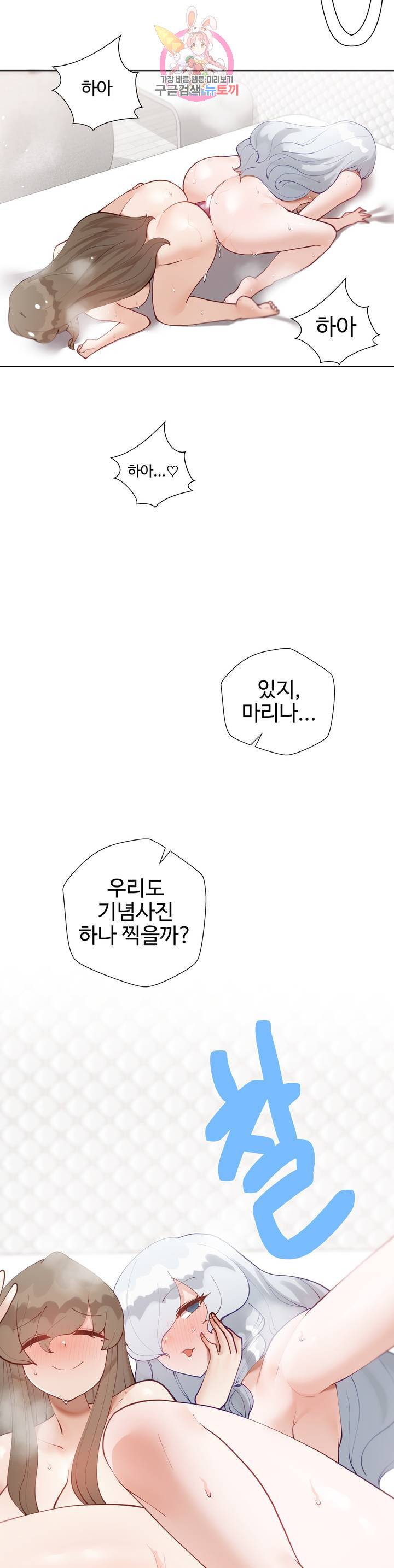 Learning The Hard Way Raw Chapter 60 Page 44