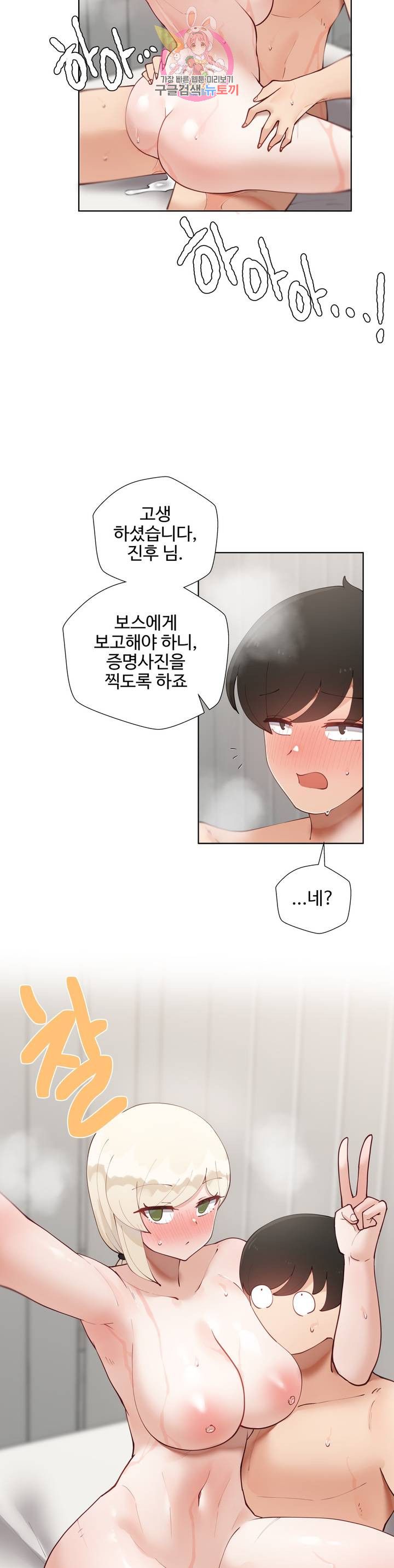 Learning The Hard Way Raw Chapter 59 Page 47