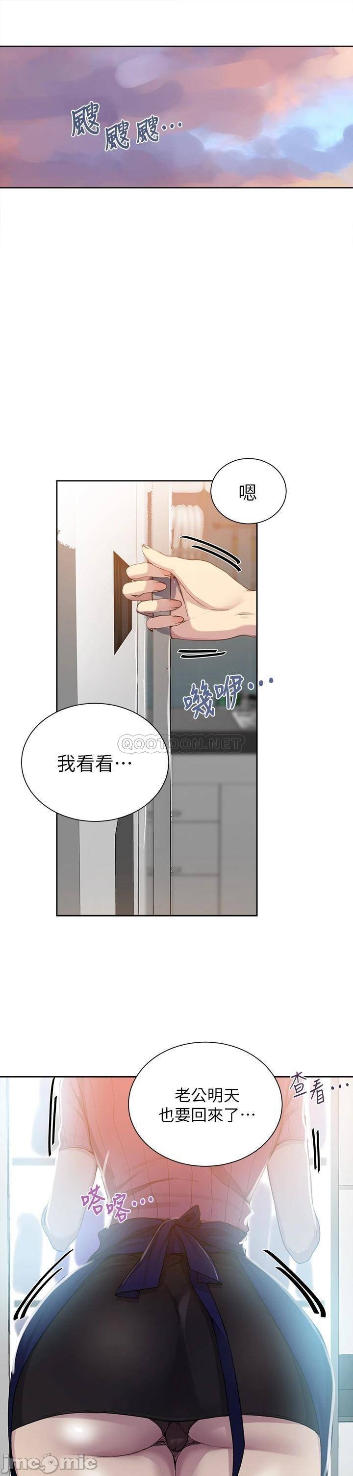 Secret class raw Chapter 111 Page 5