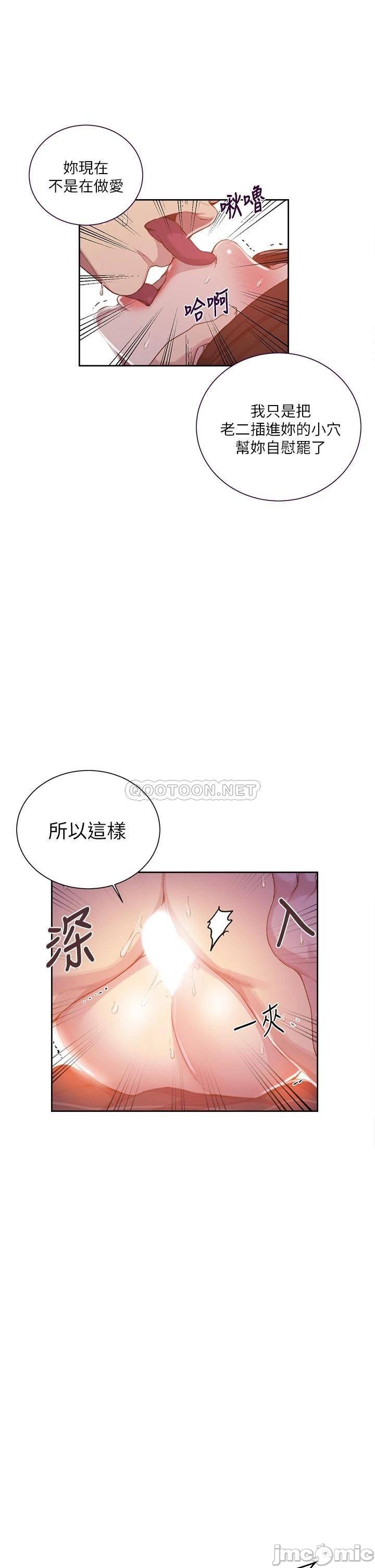 Secret class raw Chapter 111 Page 13