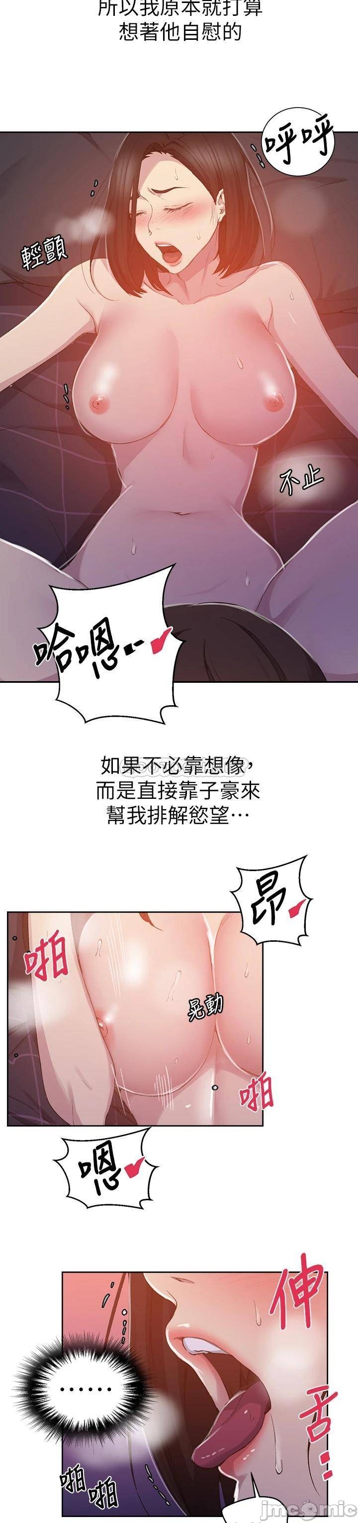 Secret class raw Chapter 111 Page 17