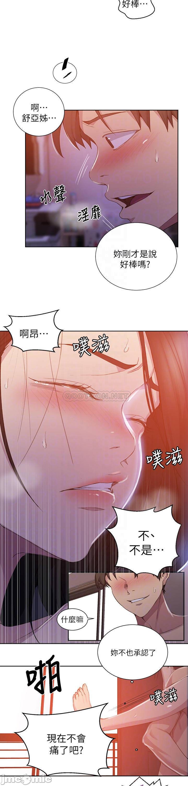 Secret class raw Chapter 111 Page 18