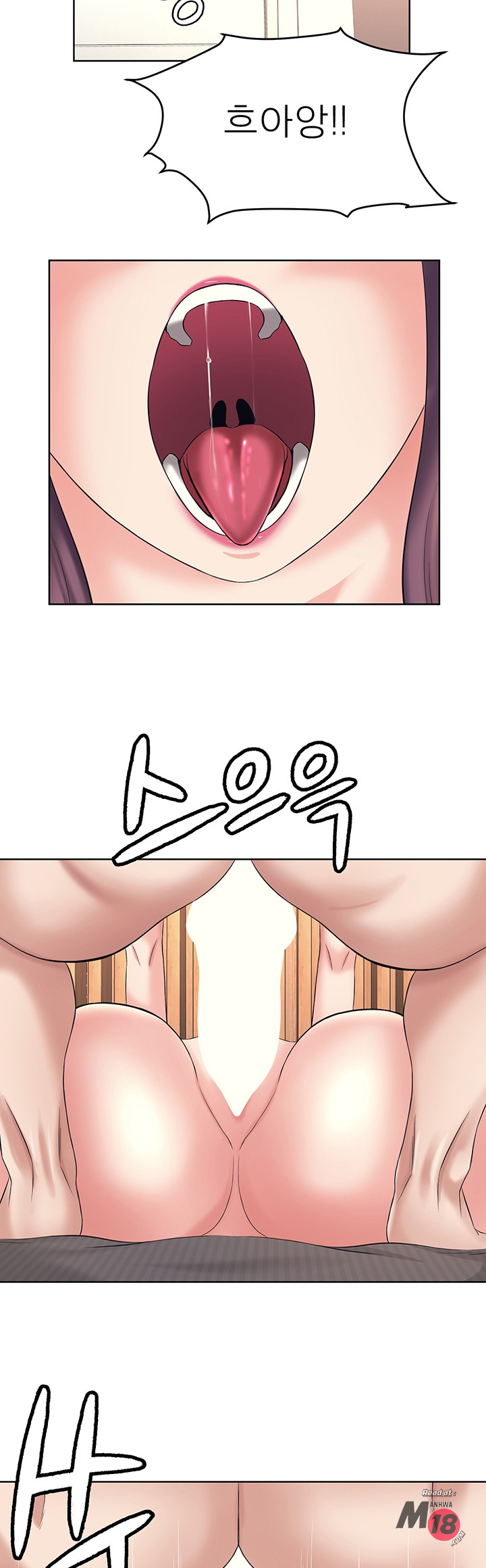 Please take care of me Raw Chapter 26 Page 8