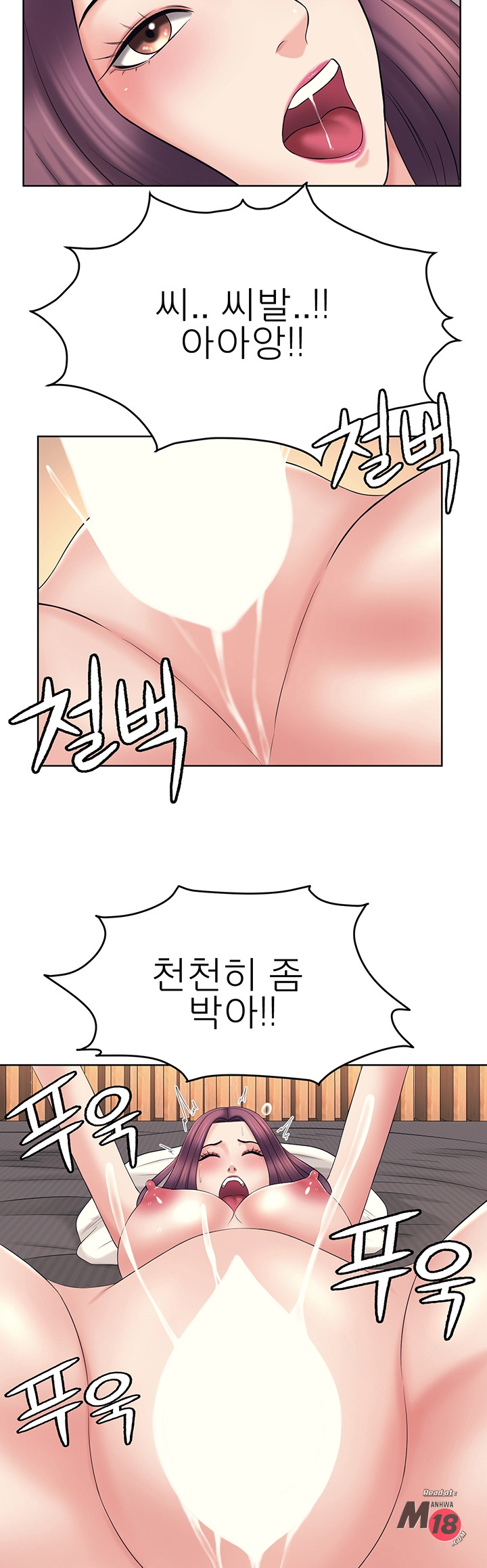 Please take care of me Raw Chapter 26 Page 11