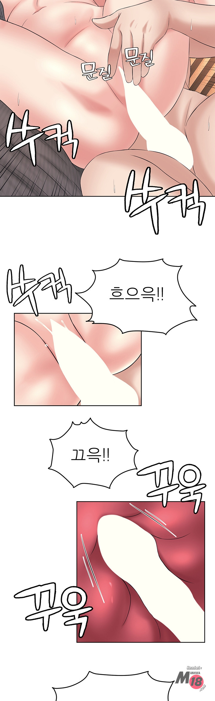 Please take care of me Raw Chapter 26 Page 14