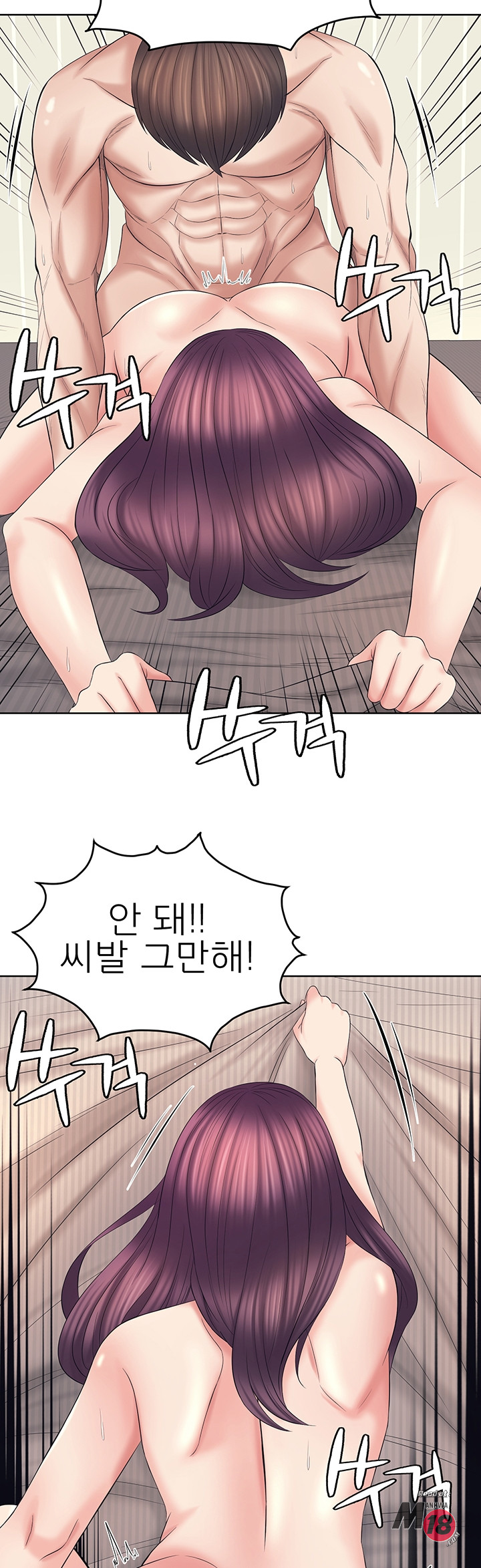 Please take care of me Raw Chapter 26 Page 17