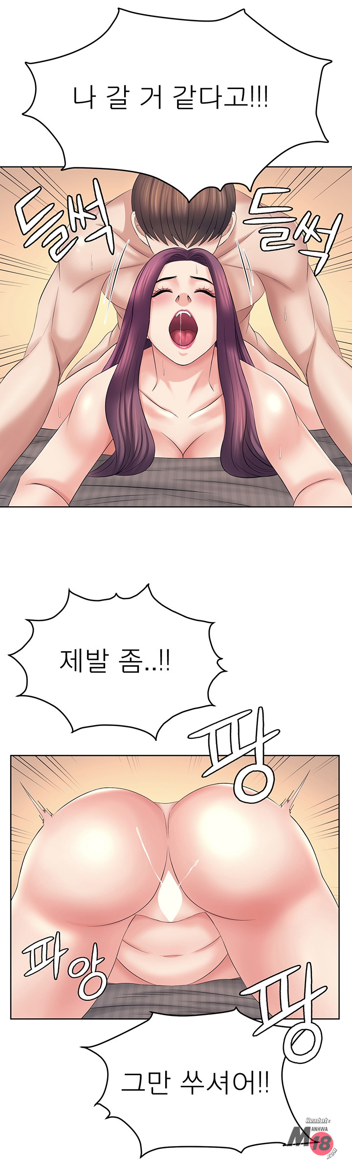 Please take care of me Raw Chapter 26 Page 19