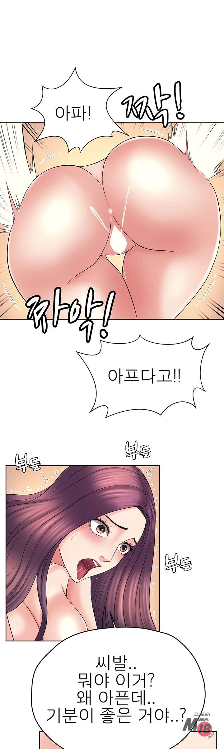 Please take care of me Raw Chapter 26 Page 23
