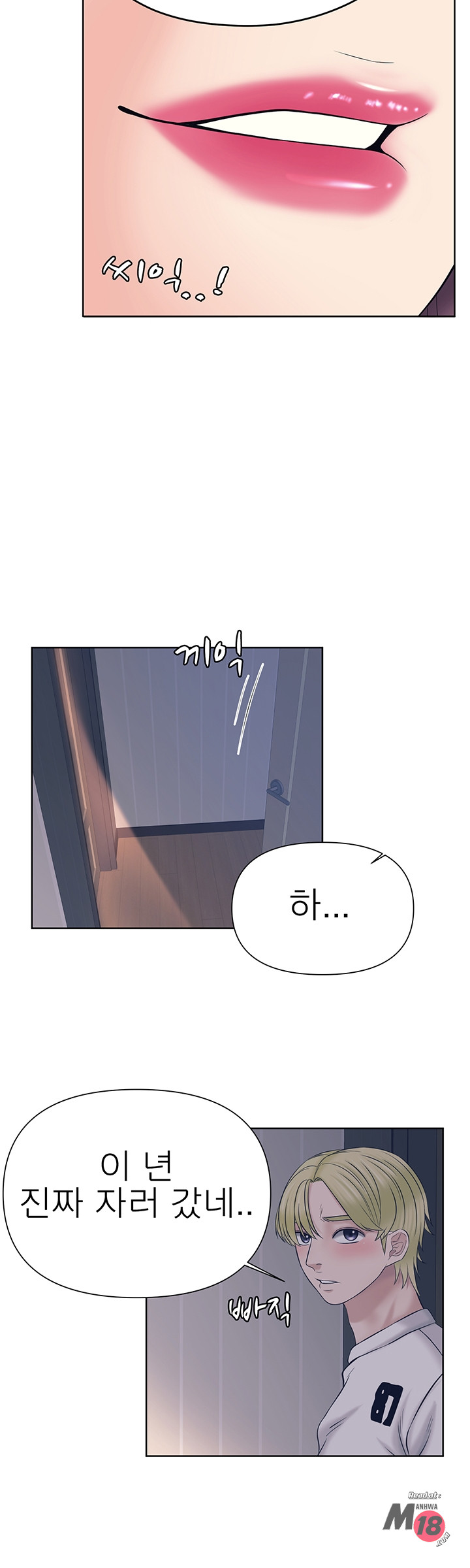 Please take care of me Raw Chapter 26 Page 24