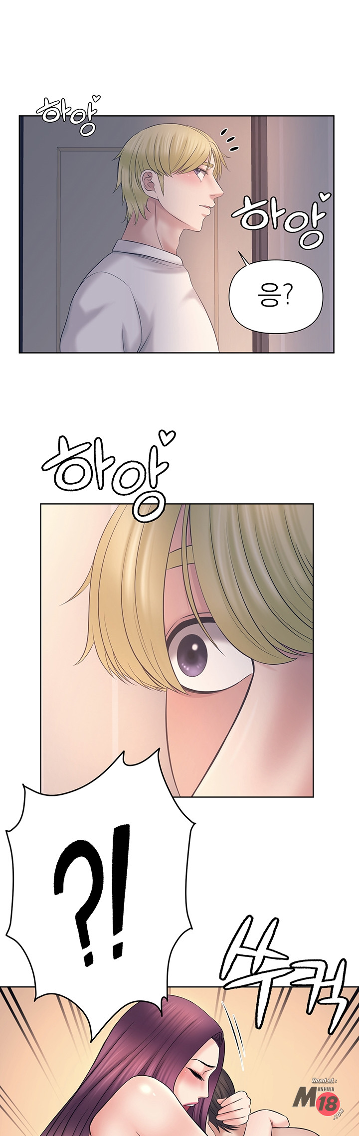 Please take care of me Raw Chapter 26 Page 25