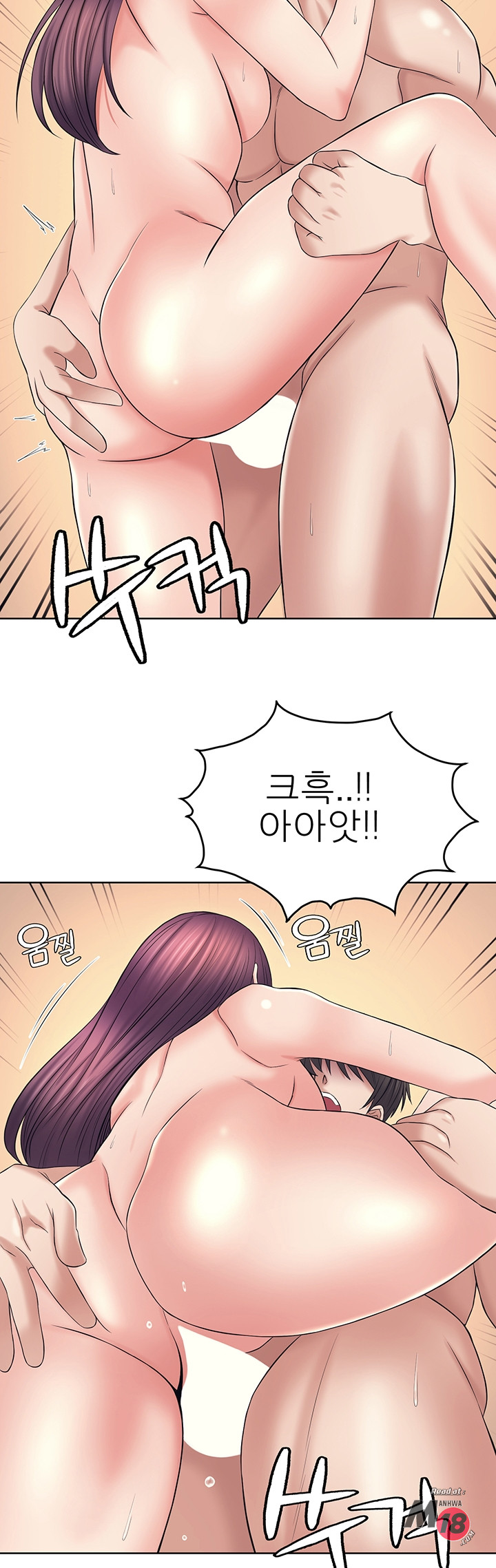 Please take care of me Raw Chapter 26 Page 26