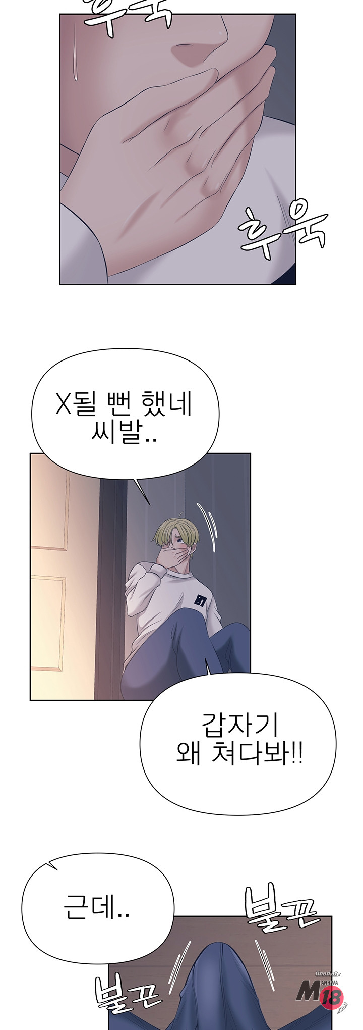 Please take care of me Raw Chapter 26 Page 32