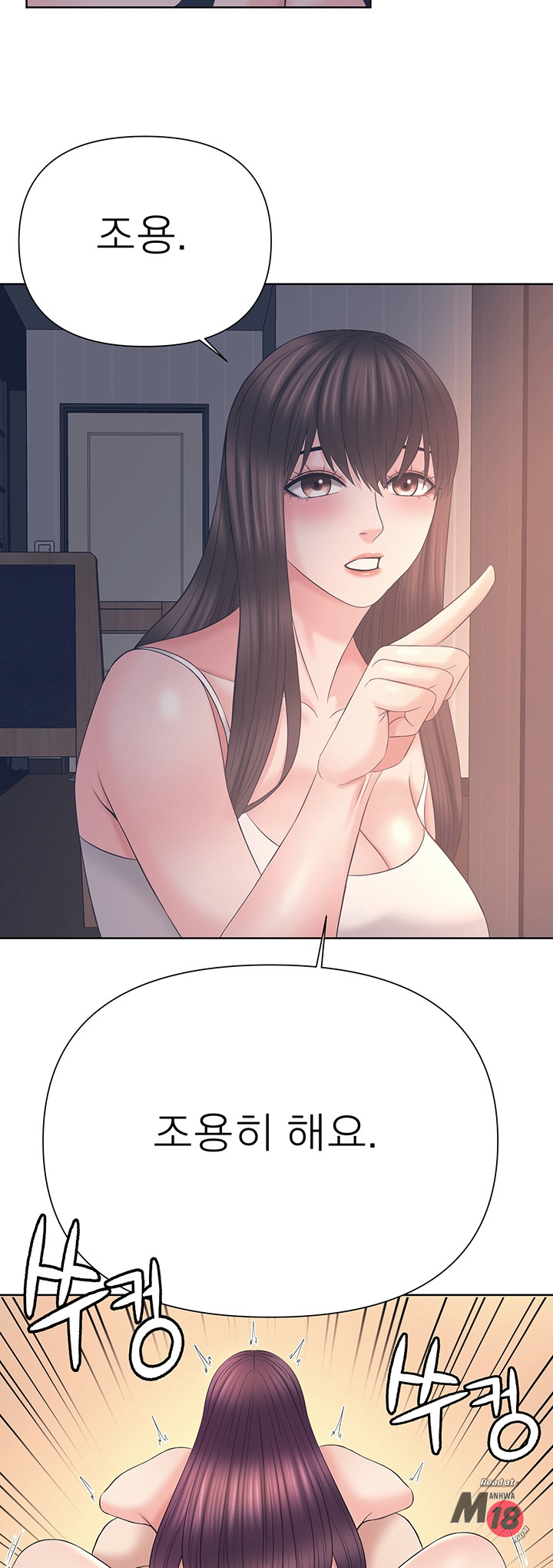Please take care of me Raw Chapter 26 Page 35