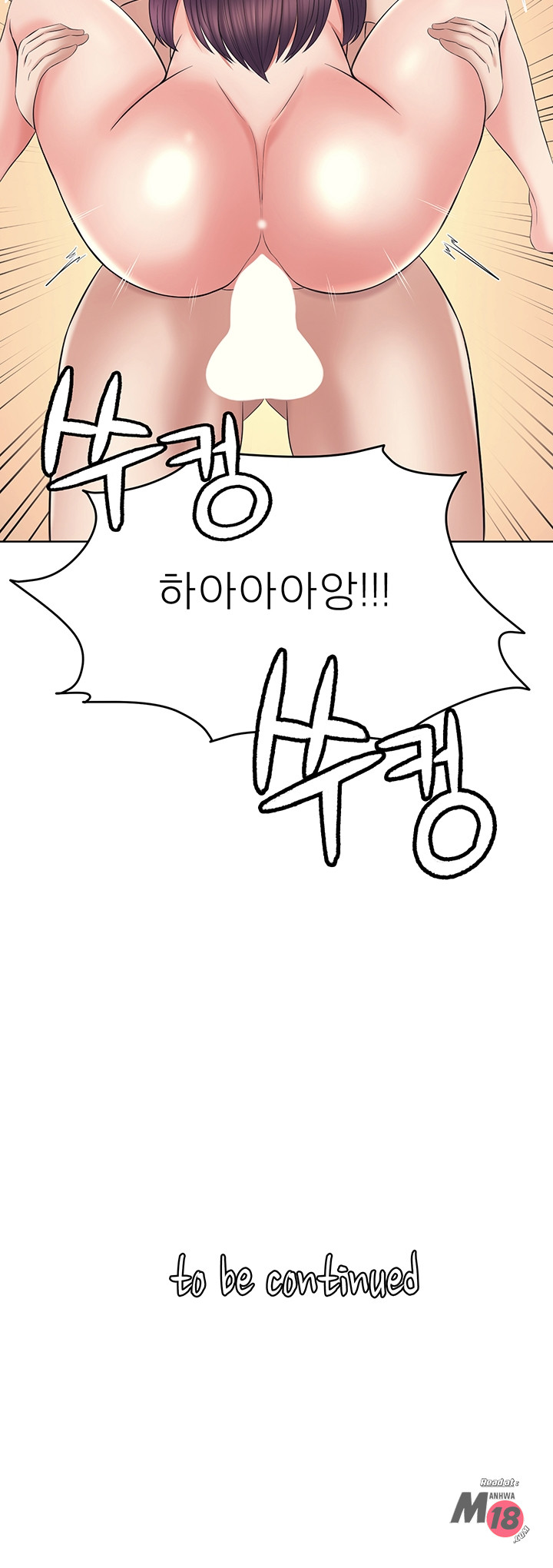 Please take care of me Raw Chapter 26 Page 36