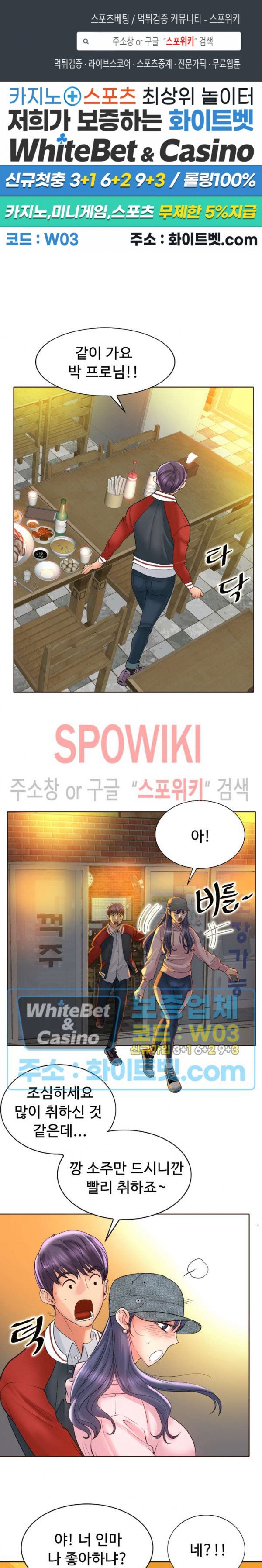 Hole In One Raw Chapter 44 Page 1