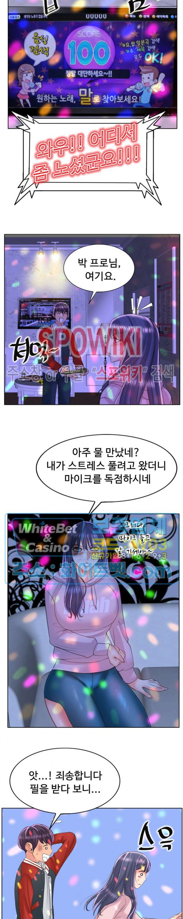 Hole In One Raw Chapter 44 Page 5