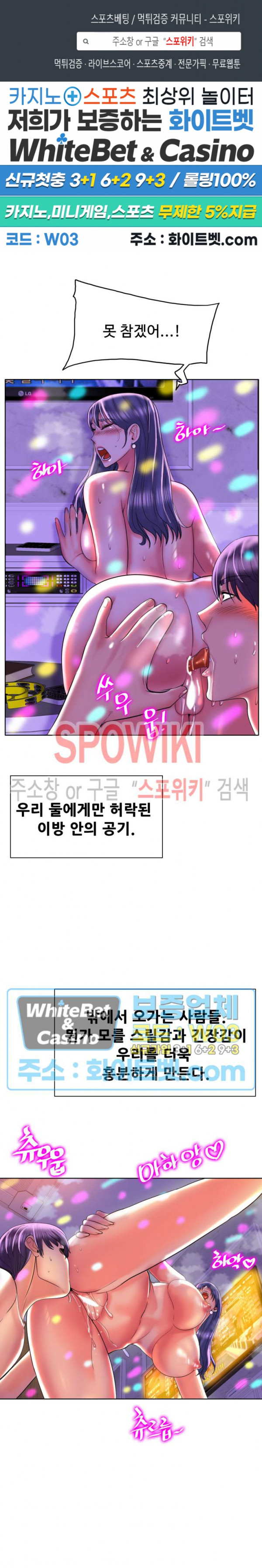 Hole In One Raw Chapter 45 Page 1