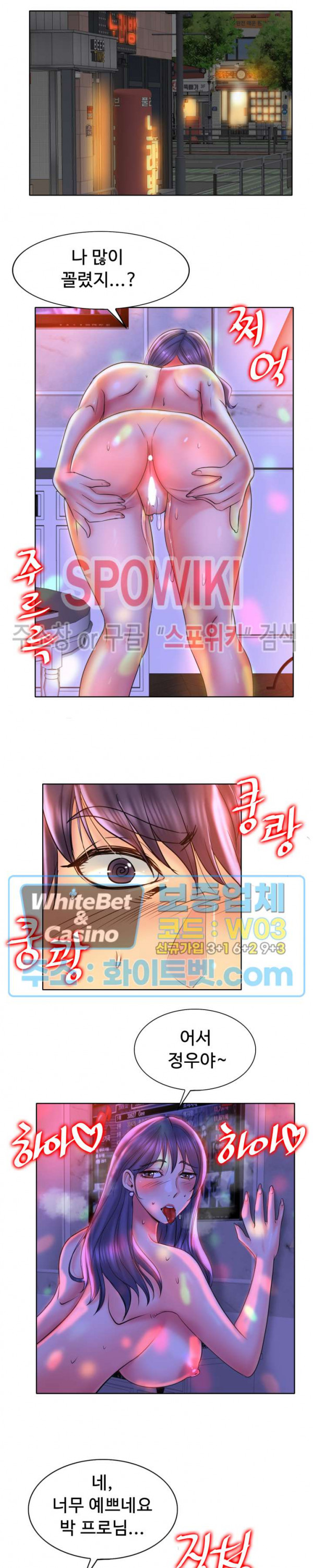 Hole In One Raw Chapter 45 Page 3