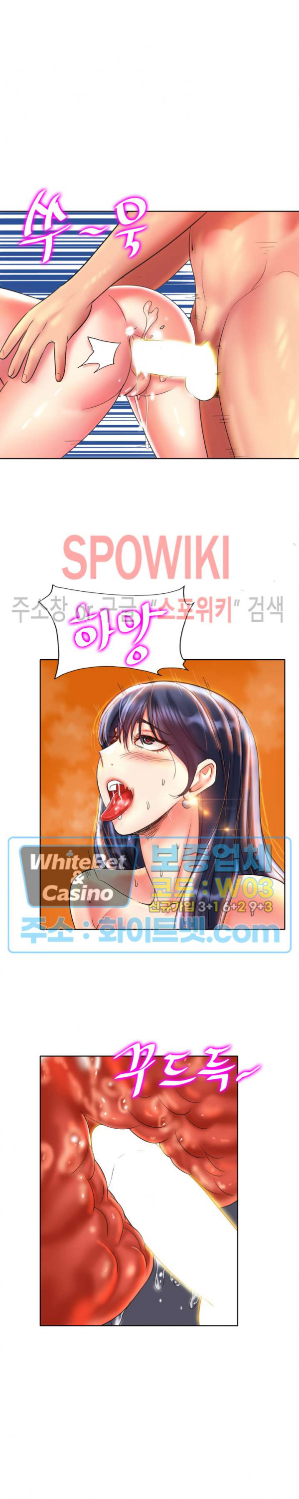 Hole In One Raw Chapter 45 Page 5
