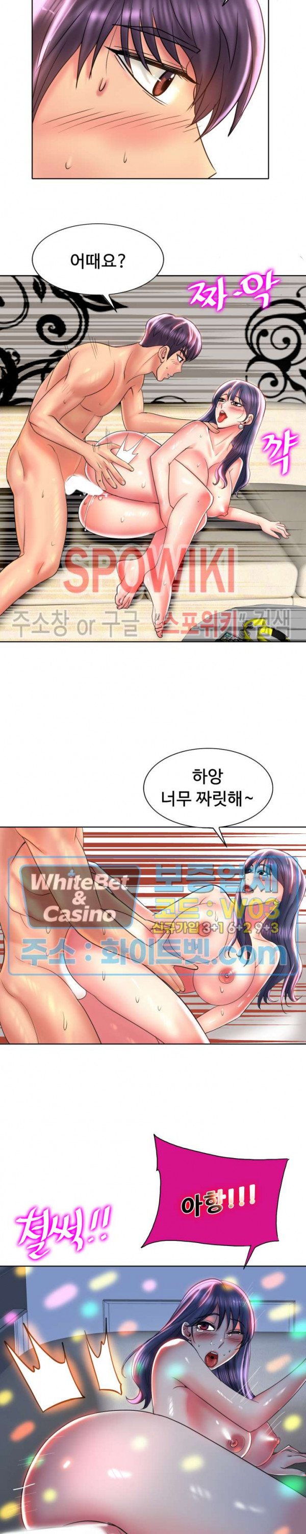 Hole In One Raw Chapter 46 Page 5