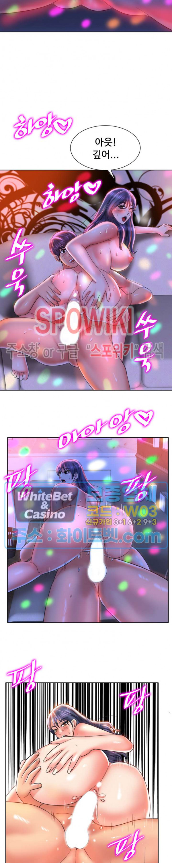 Hole In One Raw Chapter 46 Page 8