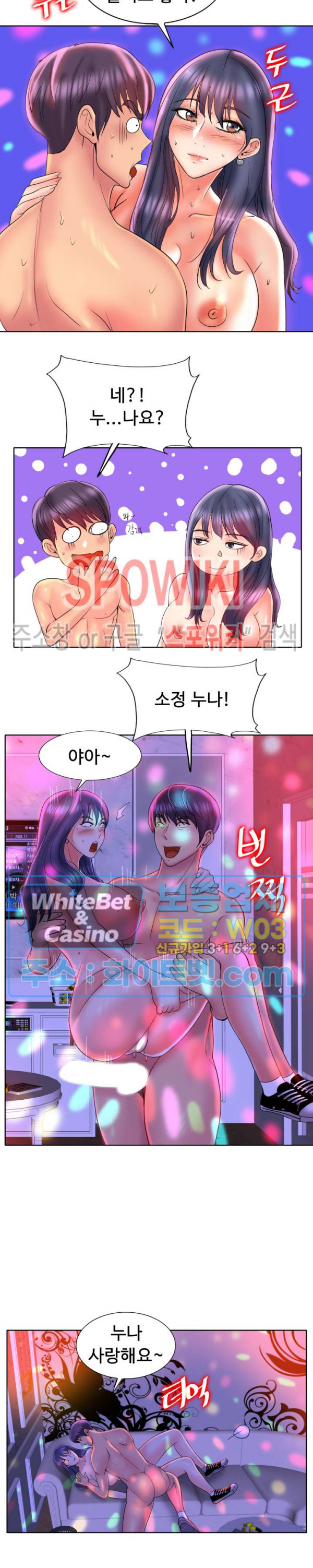 Hole In One Raw Chapter 45 Page 12