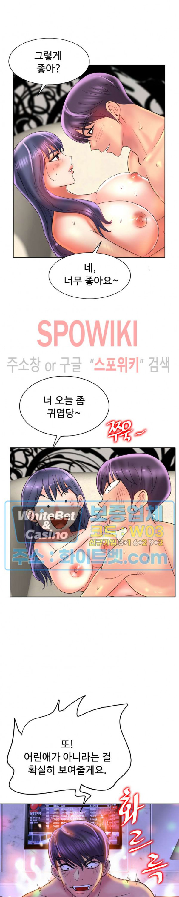 Hole In One Raw Chapter 45 Page 13