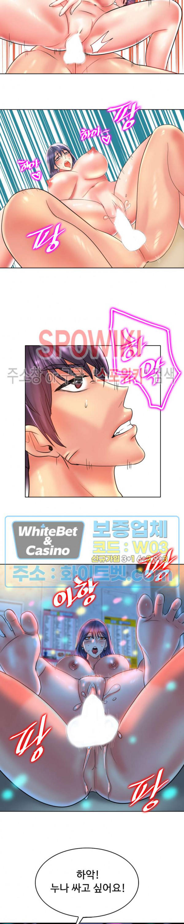 Hole In One Raw Chapter 46 Page 13