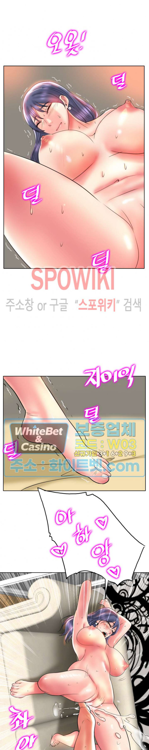Hole In One Raw Chapter 45 Page 17