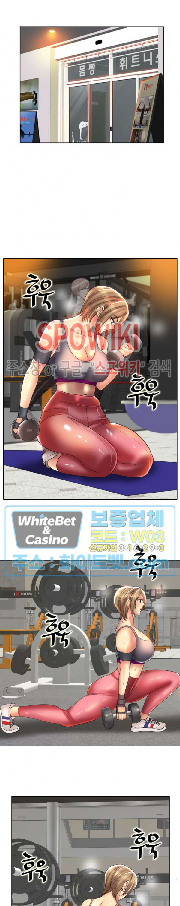 Hole In One Raw Chapter 46 Page 17