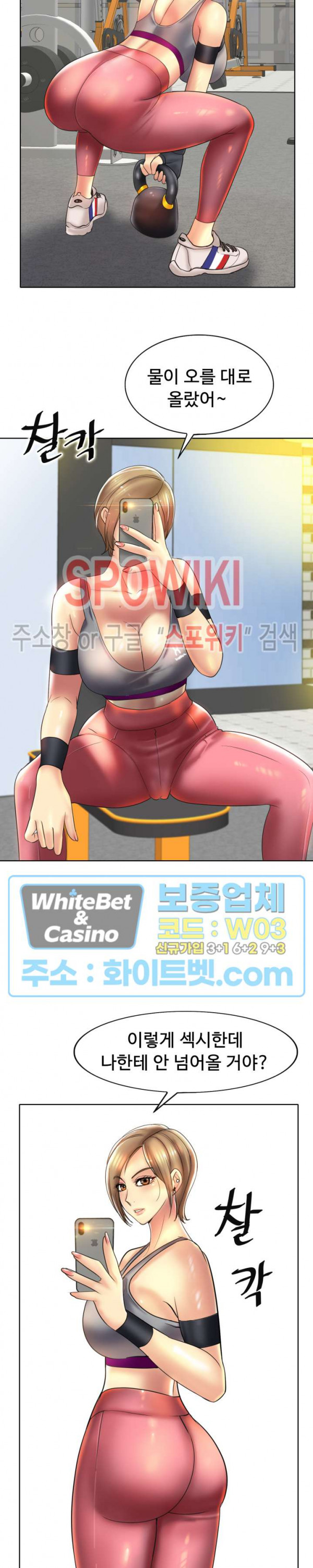 Hole In One Raw Chapter 46 Page 18