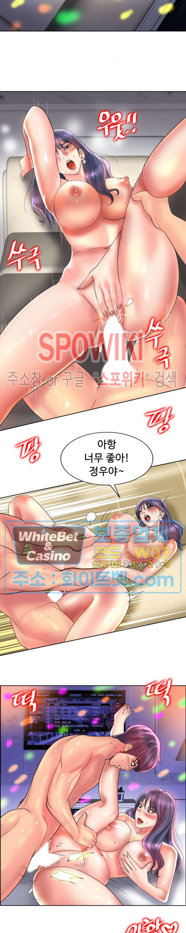 Hole In One Raw Chapter 45 Page 21