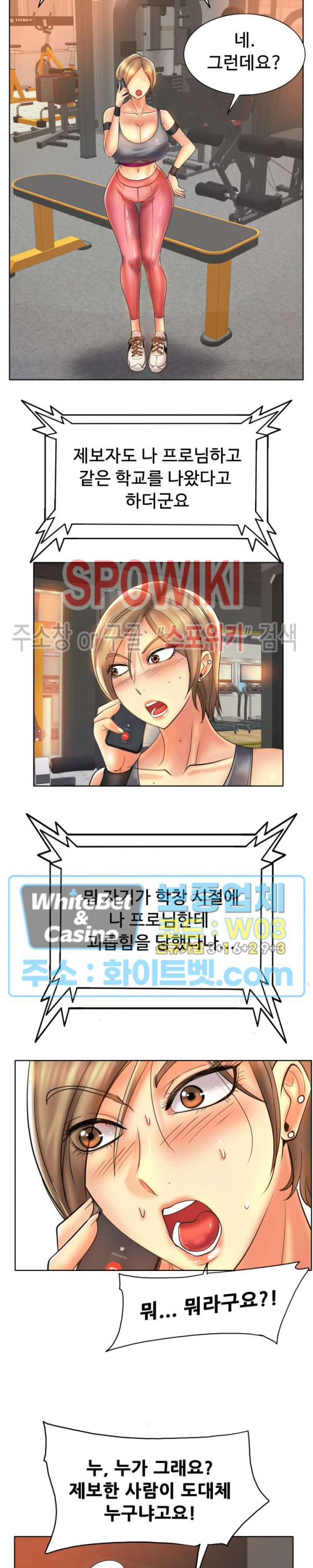 Hole In One Raw Chapter 46 Page 21