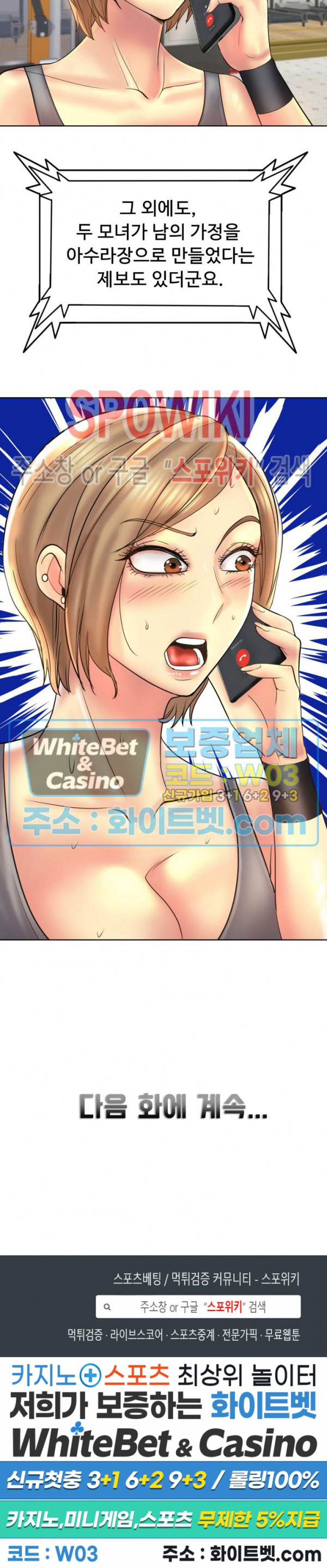Hole In One Raw Chapter 46 Page 23