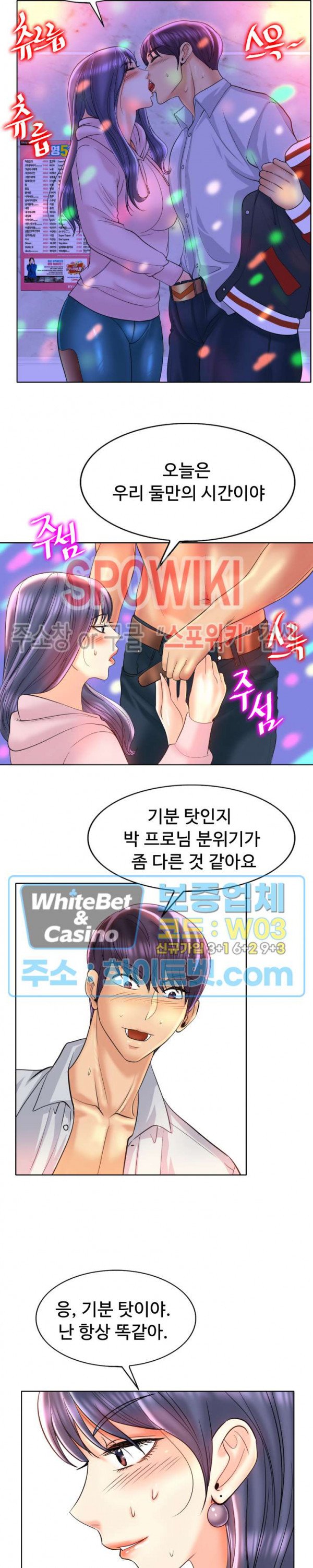 Hole In One Raw Chapter 44 Page 13