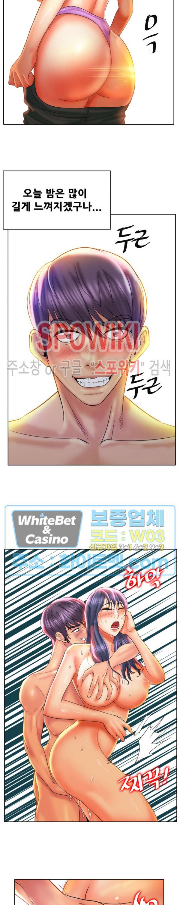 Hole In One Raw Chapter 44 Page 19