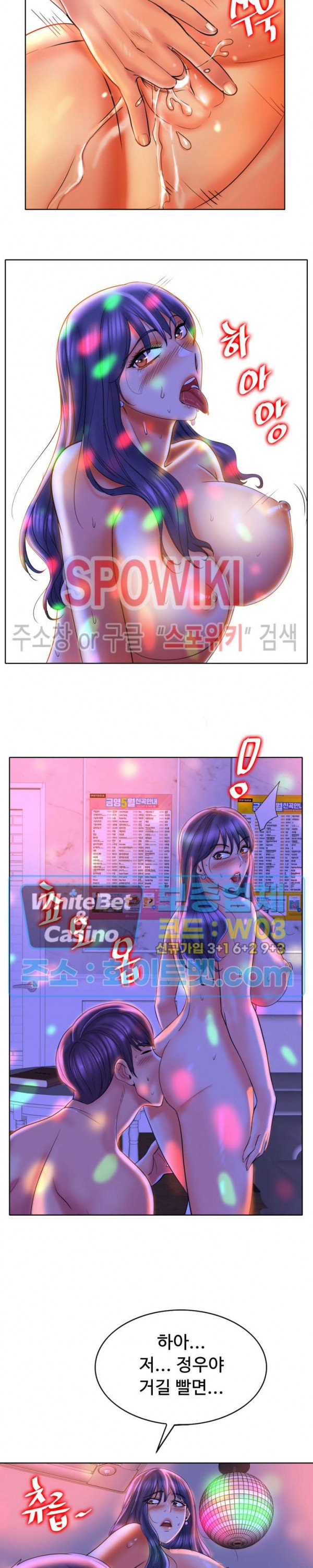 Hole In One Raw Chapter 44 Page 20